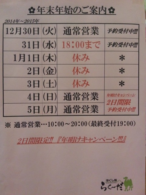 20141111_165530